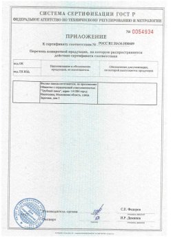 2018.10.27 Миасс - Трубы стальные электросварные прямошовные наружным диаметром от 21,3 до 159 мм. Приложение к сертификату на сваи